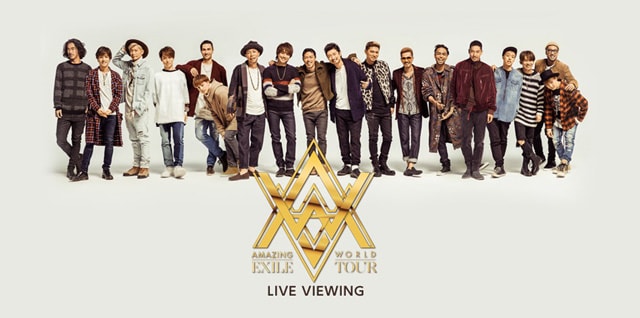 EXILE LIVE TOUR 2015“AMAZING WORLD“ライブ・ビューイング》 | 内容