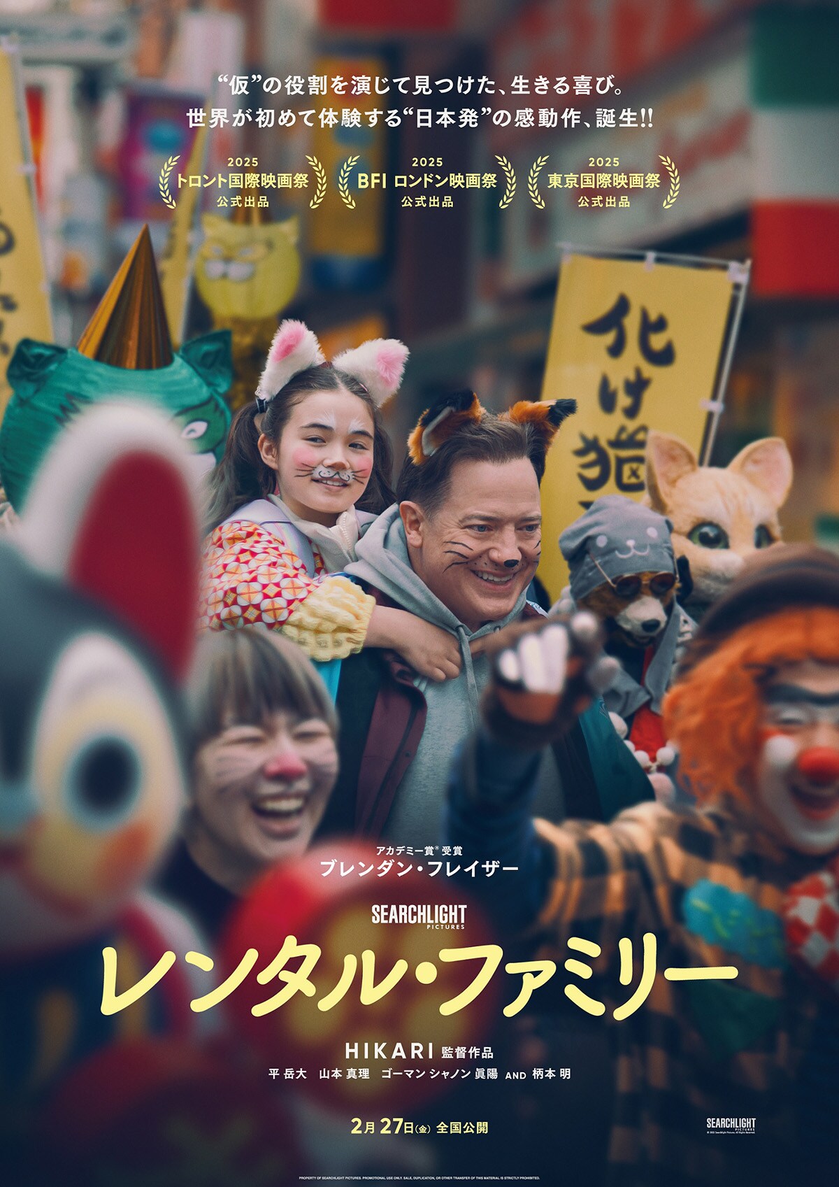 TOKYO FANTASY SEKAI NO OWARI | あらすじ・内容・スタッフ・キャスト