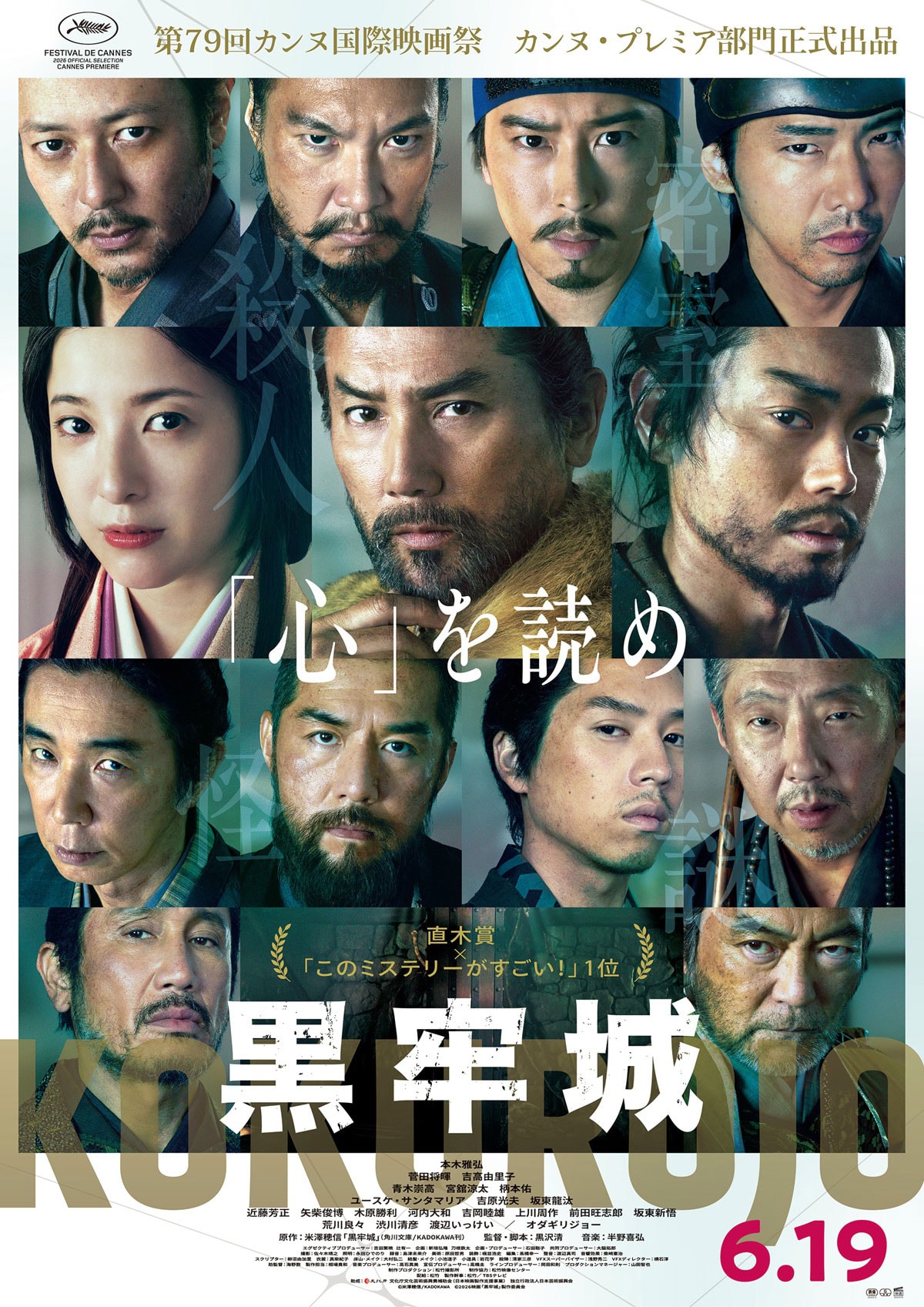 THE ALFEE 40th Anniversary Film THE LAST GENESIS ～40年の軌跡と