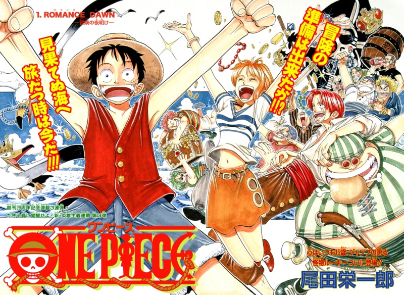 週刊少年ジャンプ1997年34号デジタルリマスター版に掲載された「ONE