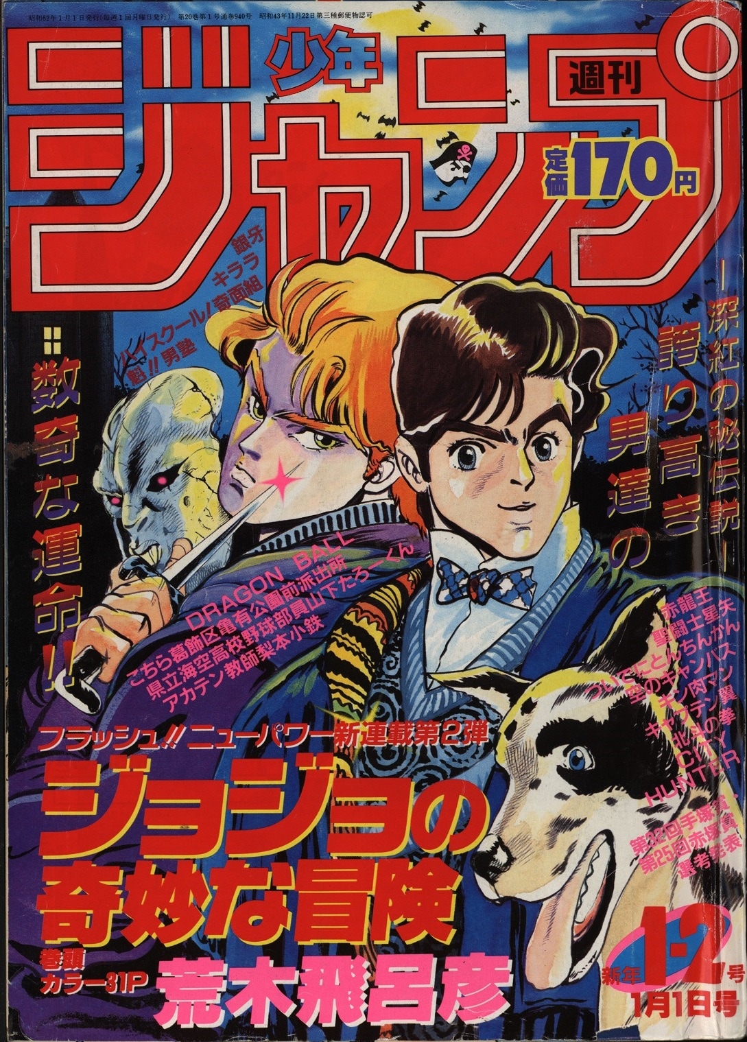 jump1987_1_2.jpg?impolicy=lt&