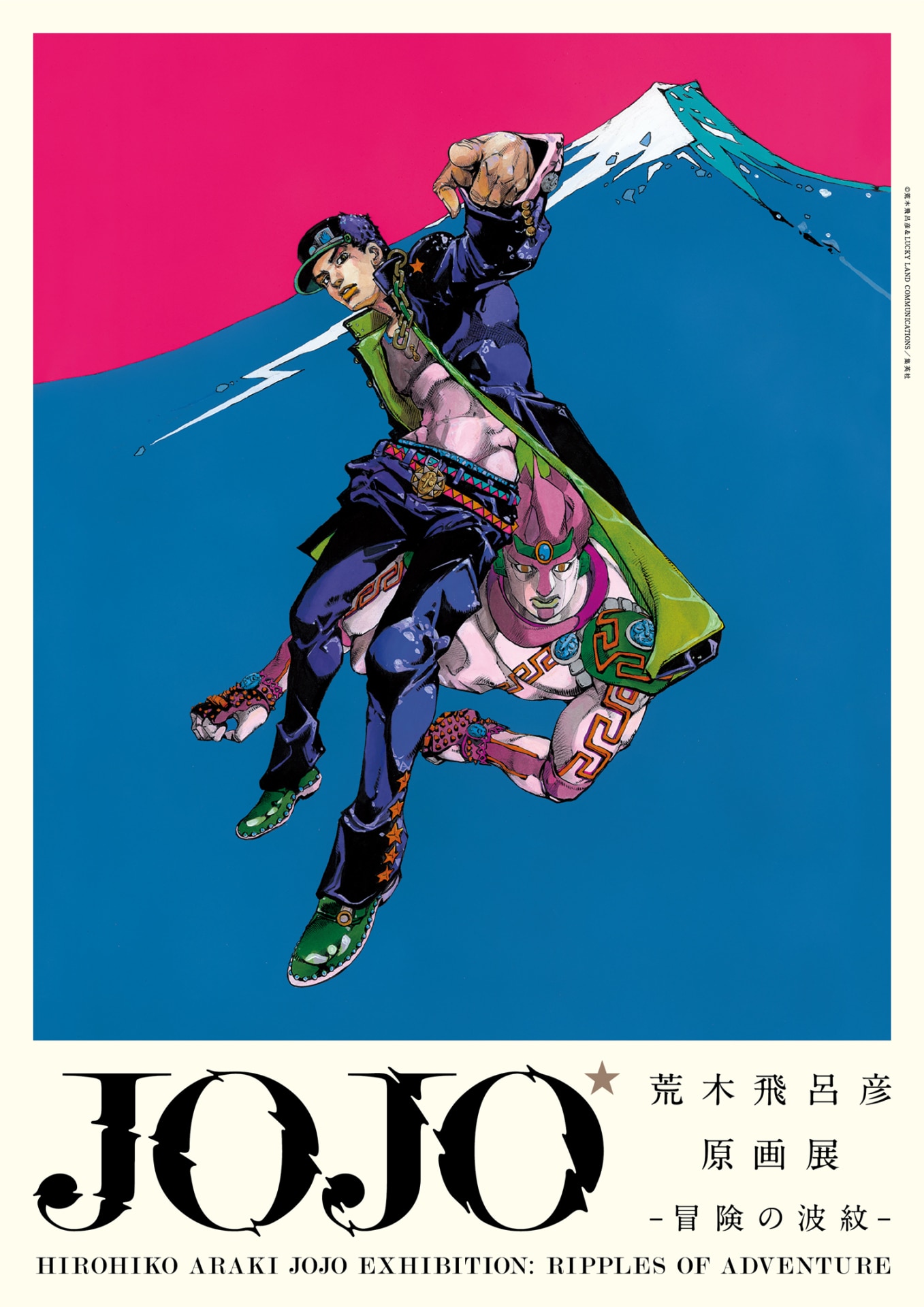 荒木飛呂彦原画展」描き下ろしキービジュ公開、新作大型原画12枚の展示