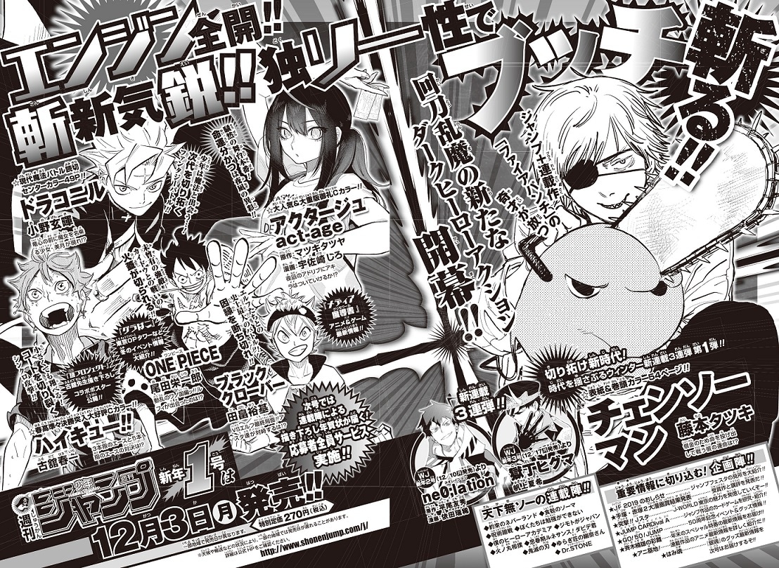 ファイアパンチ」の藤本タツキがジャンプでダークヒーローアクションを