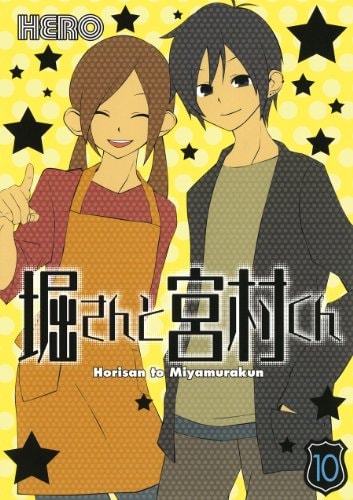 HERO「堀さんと宮村くん」OVA化決定 - コミックナタリー
