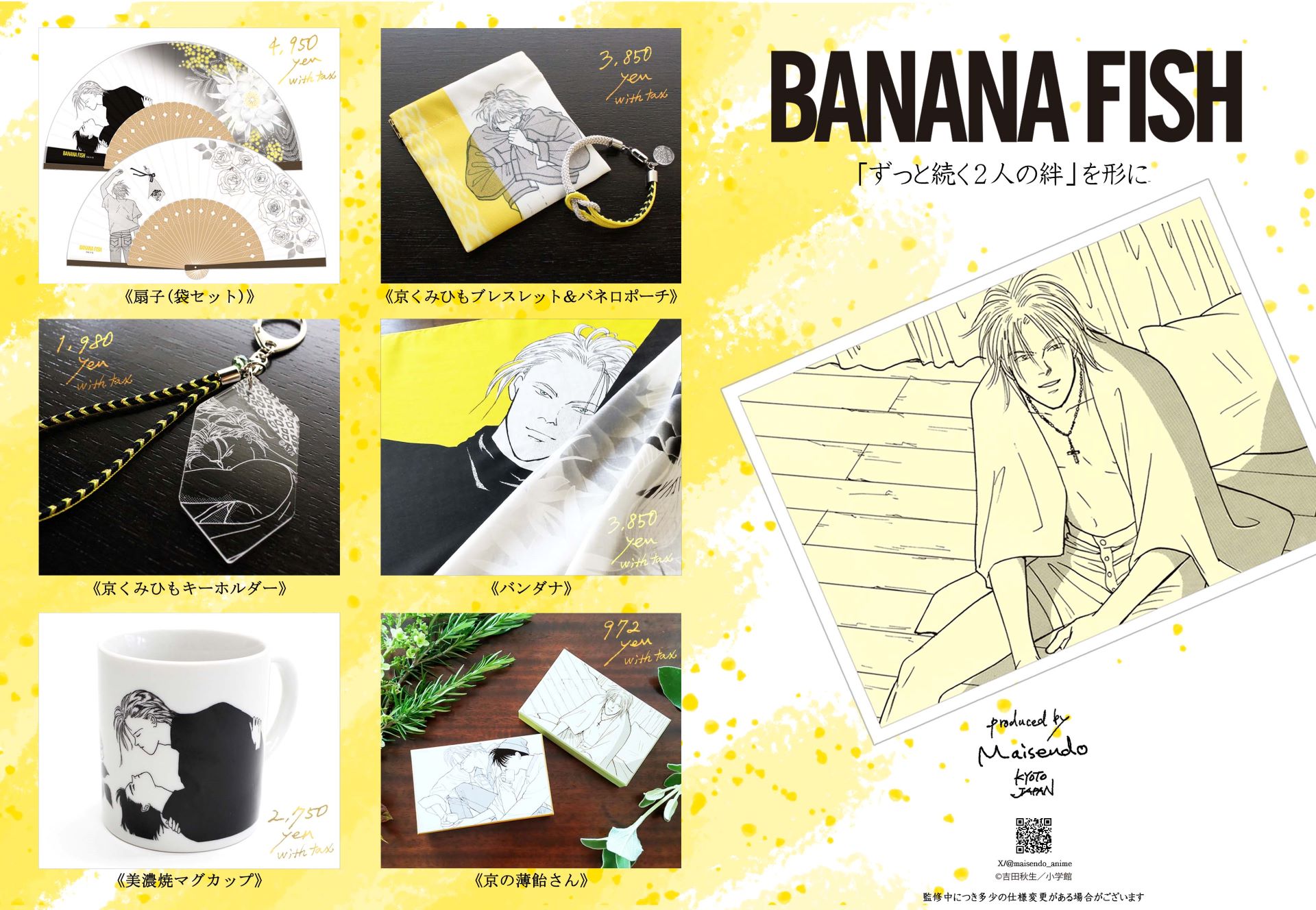 bf_kizuna_goods2.jpg?impolicy=