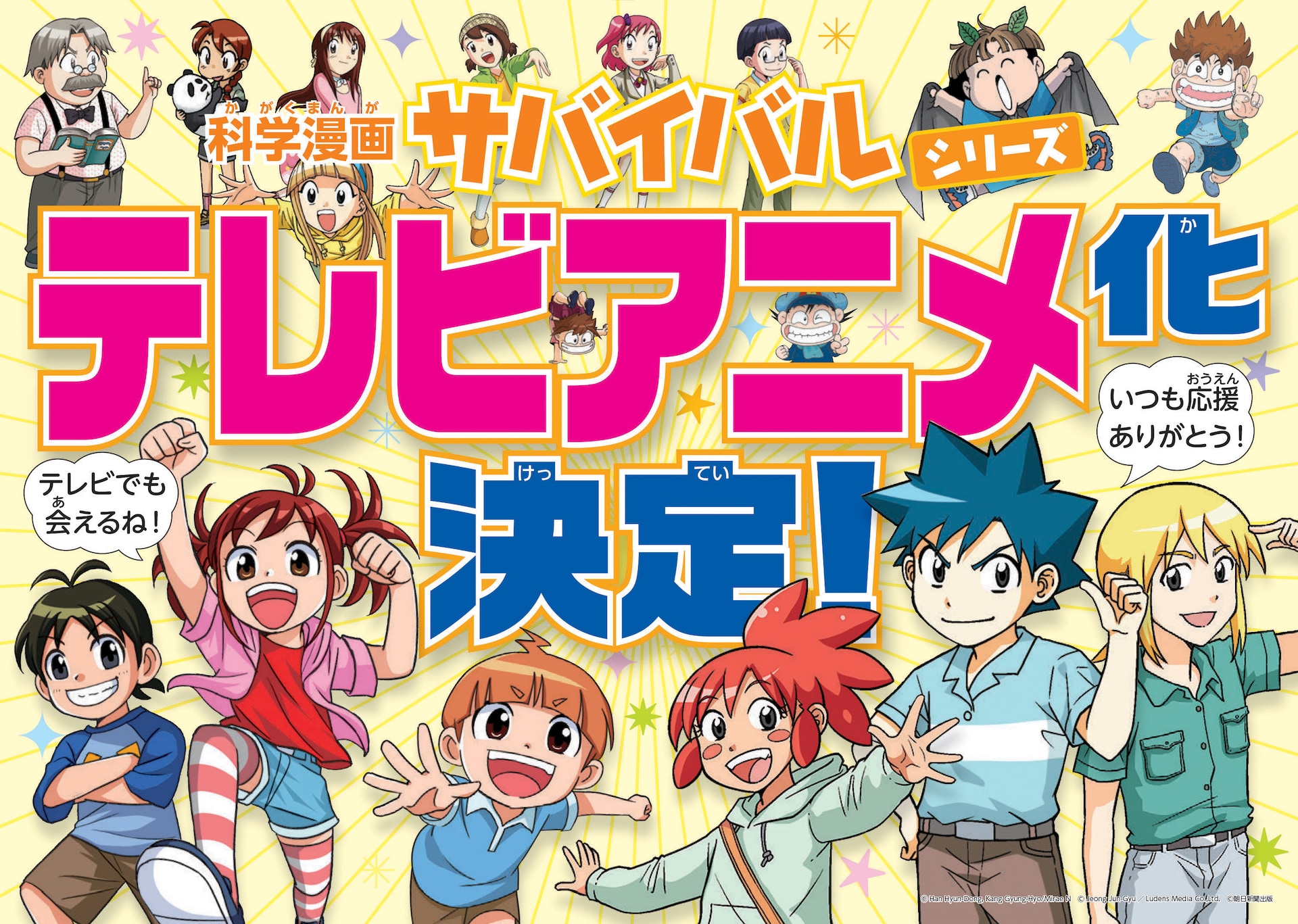 かがくるBOOK 科学漫画サバイバル シリーズ 全40巻セット 朝日新聞出版