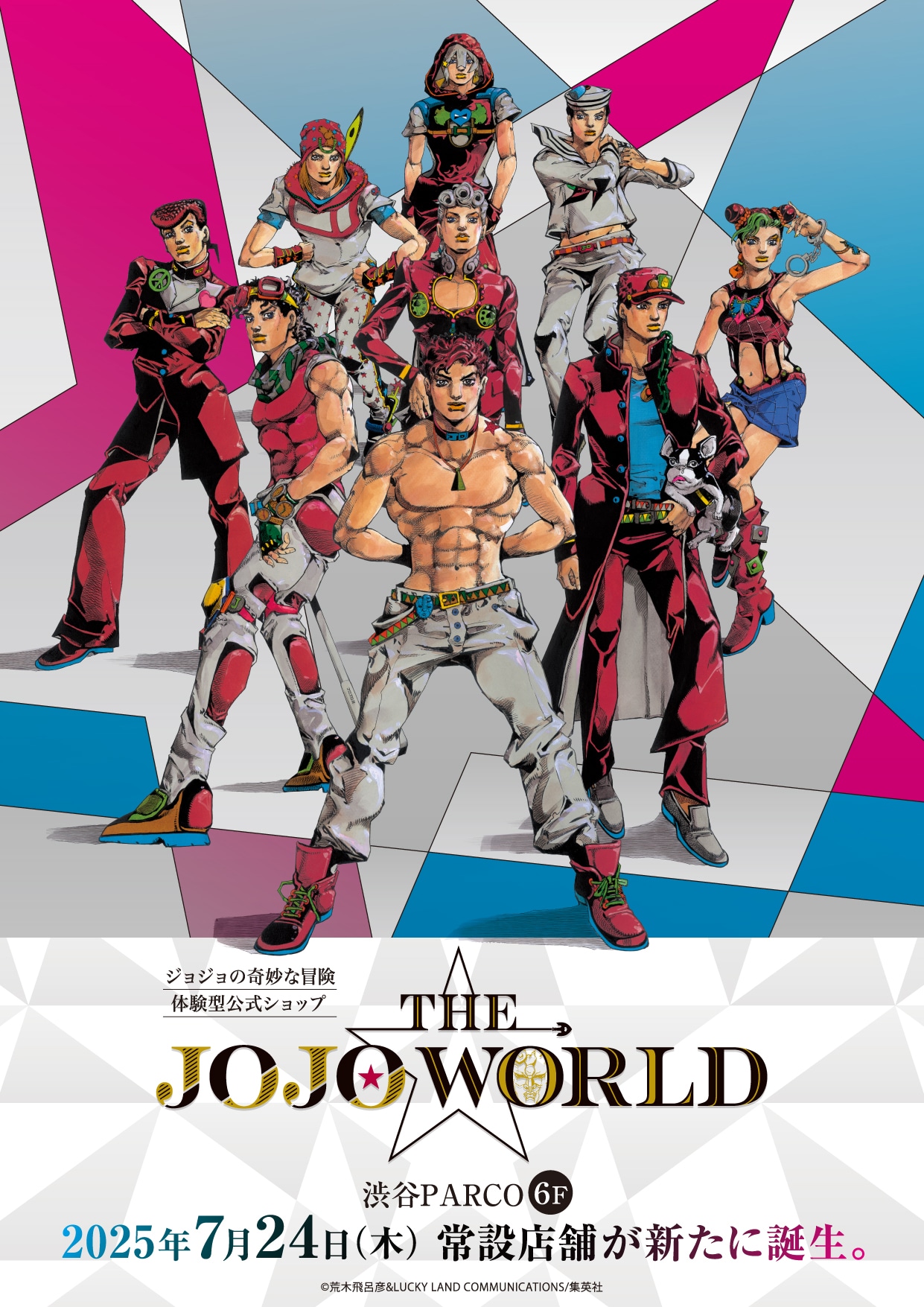 オリジナルグッズの「THE☆JOJO WORLD 原作『ジョジョの奇妙な冒険』B3