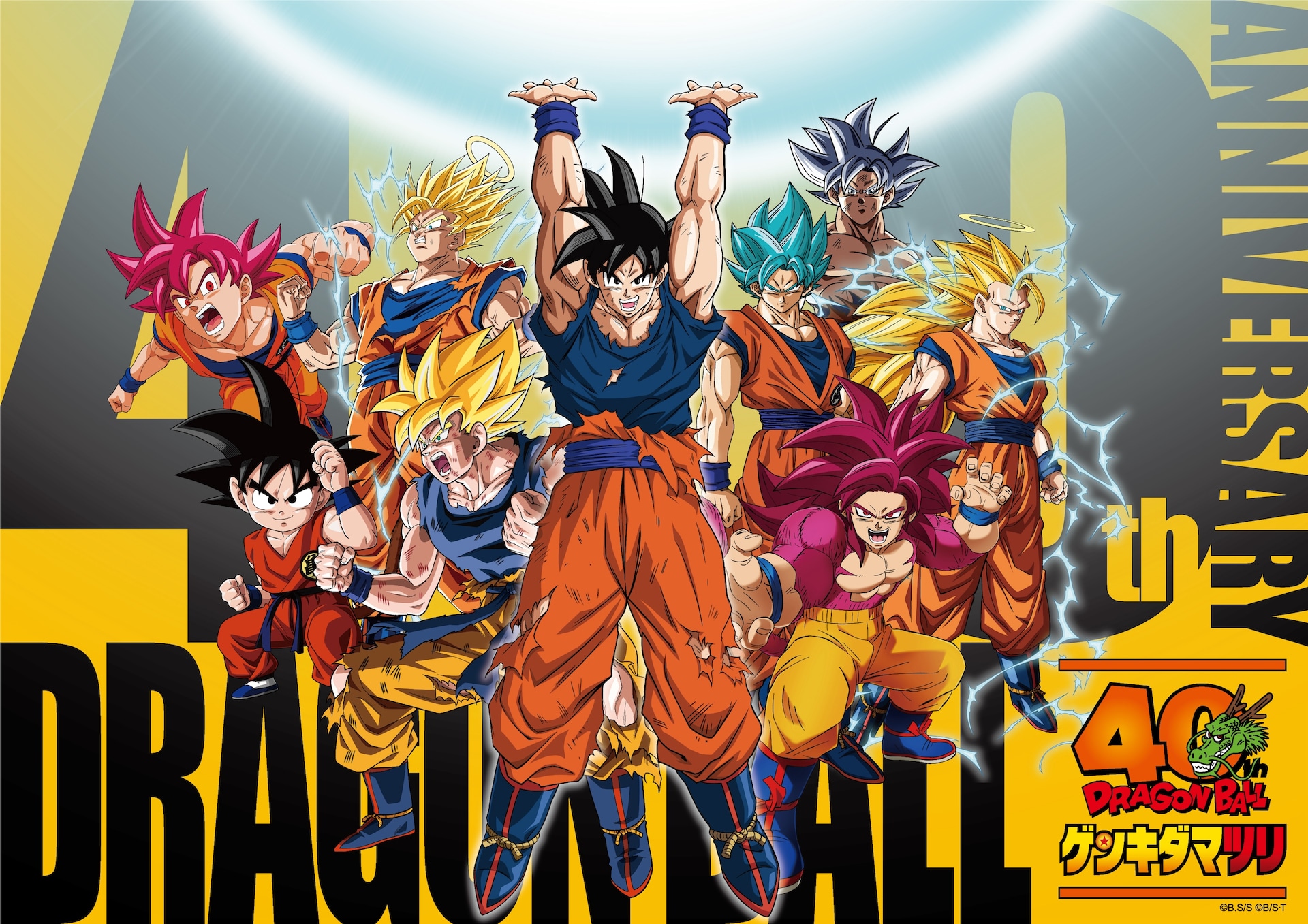ドラゴンボール ゲンキダマツリ」ビジュアル (c)バード・スタジオ