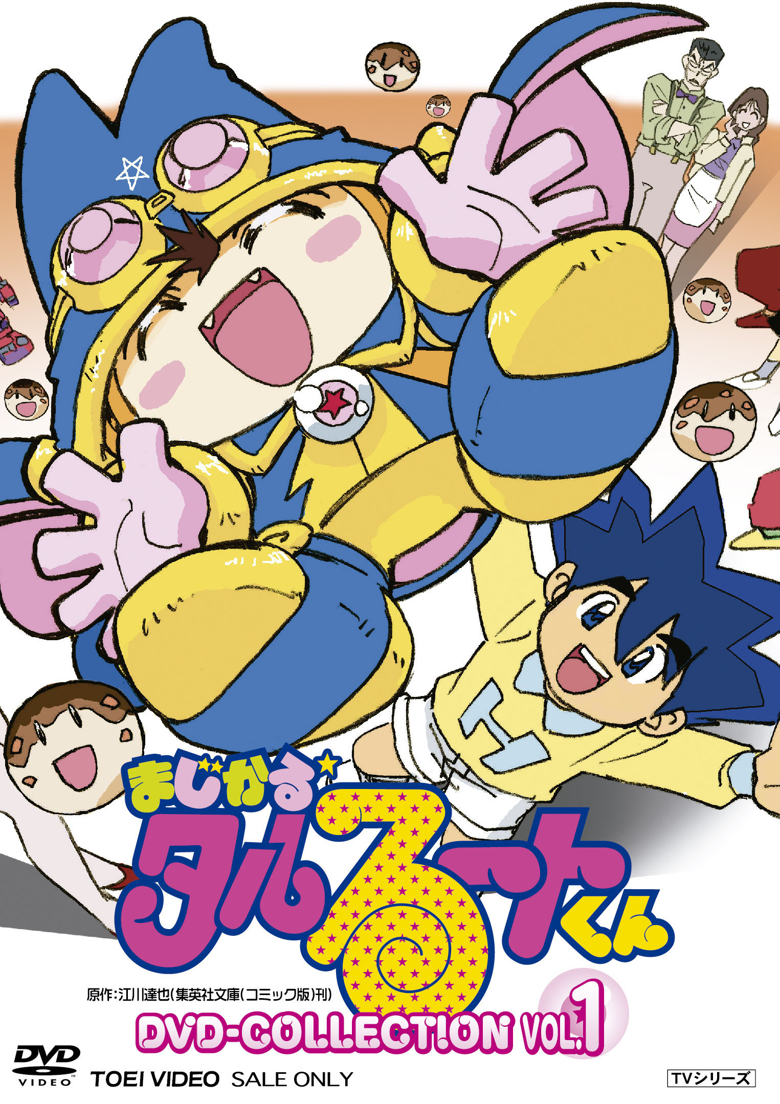 まじかる☆タルるートくん」放送開始から30周年を記念し、DVD全3巻が新