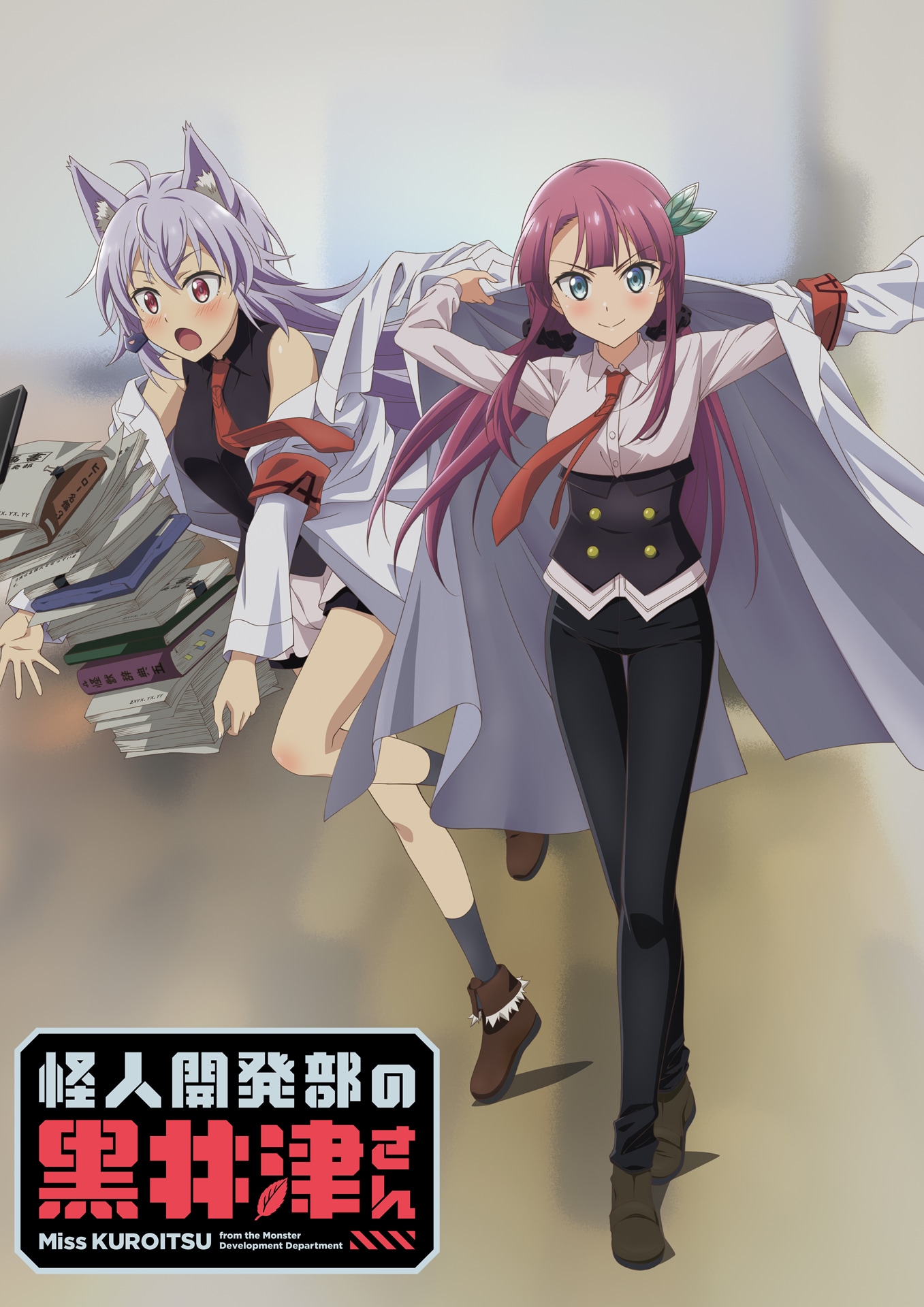 アニメ「怪人開発部の黒井津さん」は来年1月放送！キャストに前田佳織