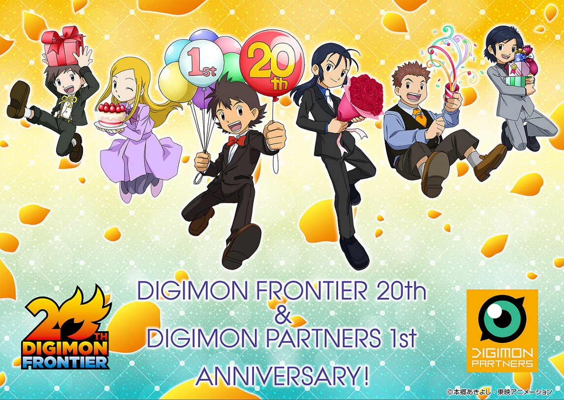 デジモンフロンティア」20周年記念のお祝いイラスト到着！デジフェス