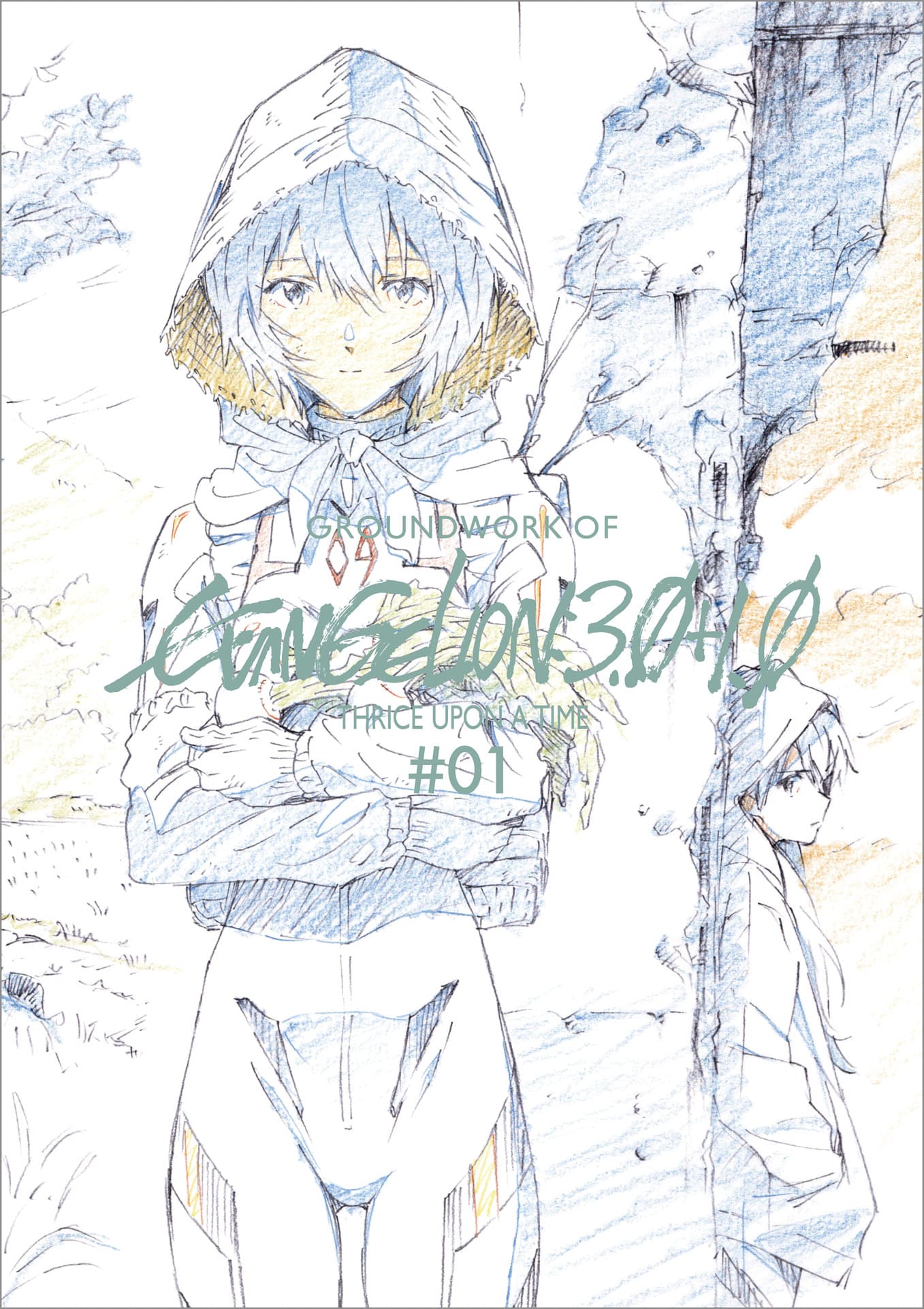シン・エヴァンゲリオン劇場版」原画集上巻が発売、表紙は錦織敦史の