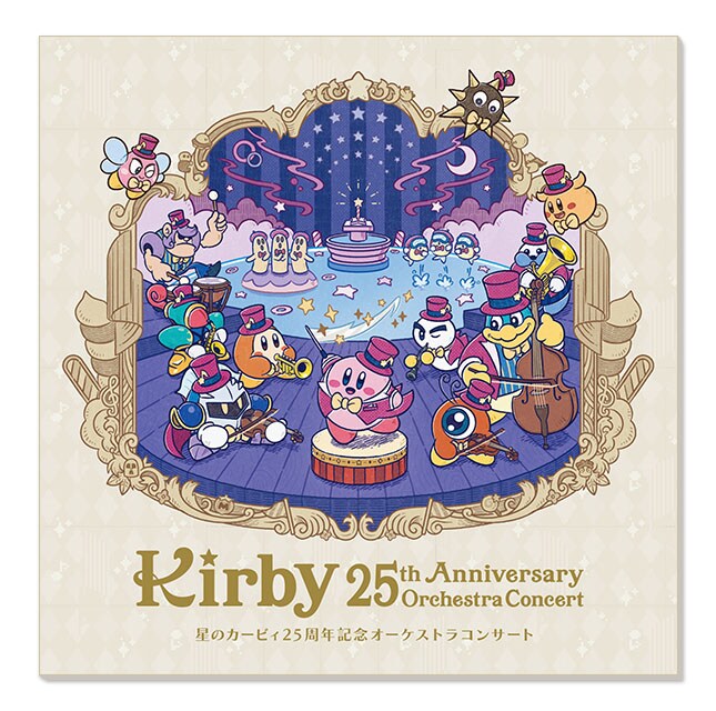 星のカービィ」CD3作品を本日より配信 - 音楽ナタリー