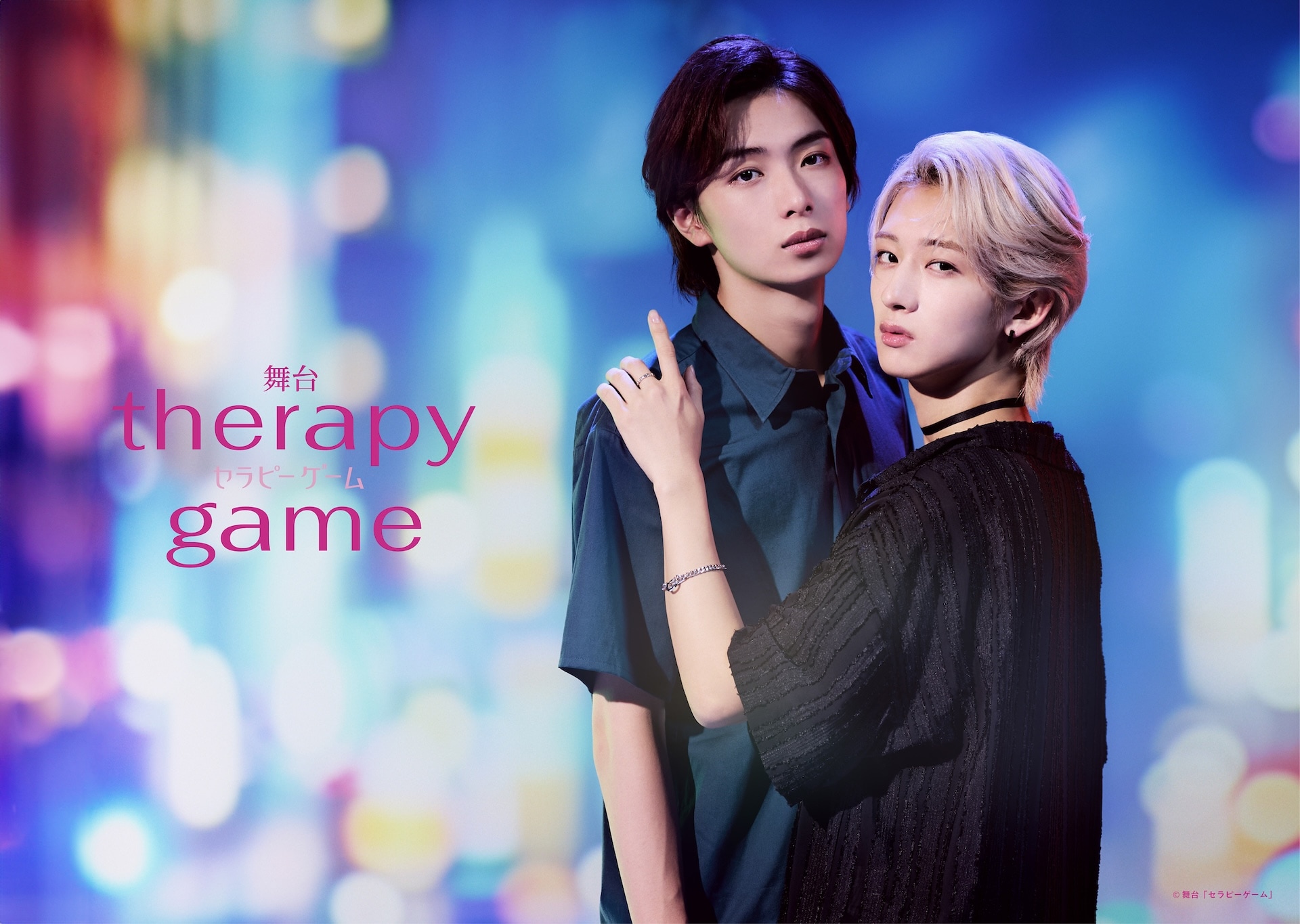 MAZZEL・NAOYAと龍宮城・冨田侑暉が寄り添う舞台「セラピーゲーム