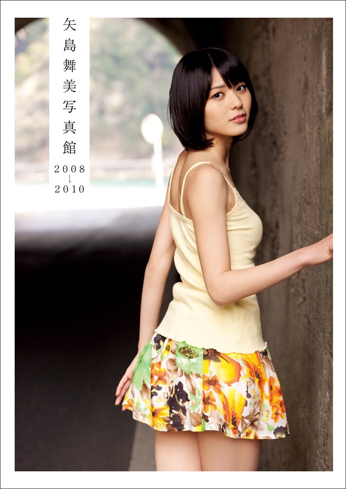 矢島舞美、℃-ute時代の写真集の電子書籍版が本日2冊同時発売