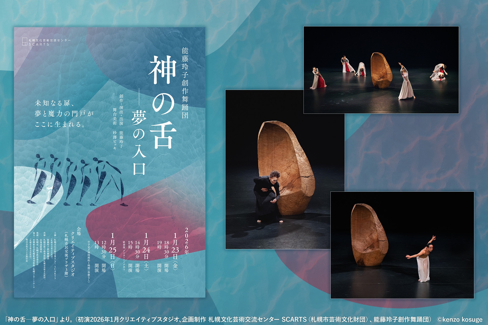 寺山修司とJ・A・シーザー手がける「身毒丸」を5枚組で堪能 - 音楽ナタリー