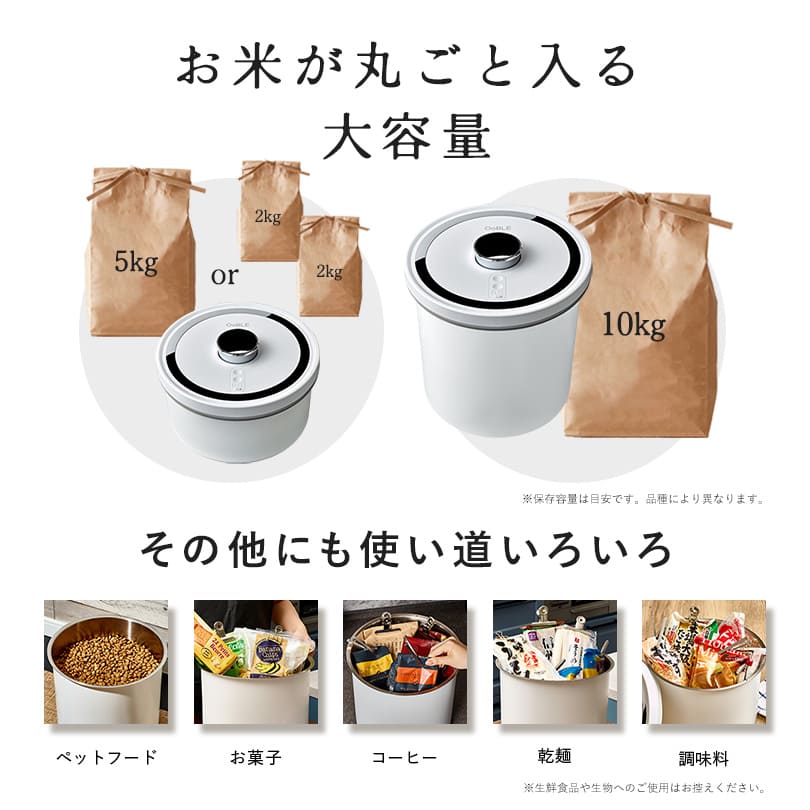 OoBLE rice stocker