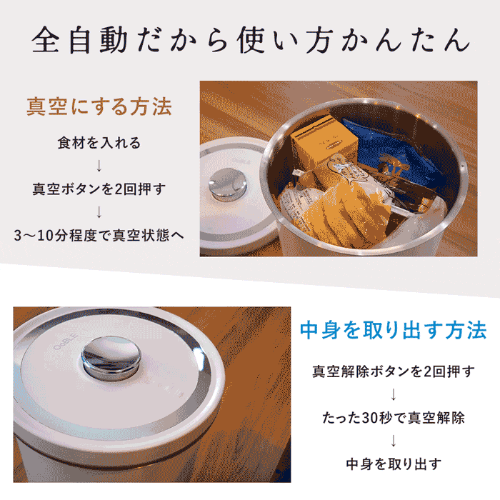 OoBLE rice stocker