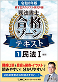 書籍|司法書士 -LEC オンラインショップ