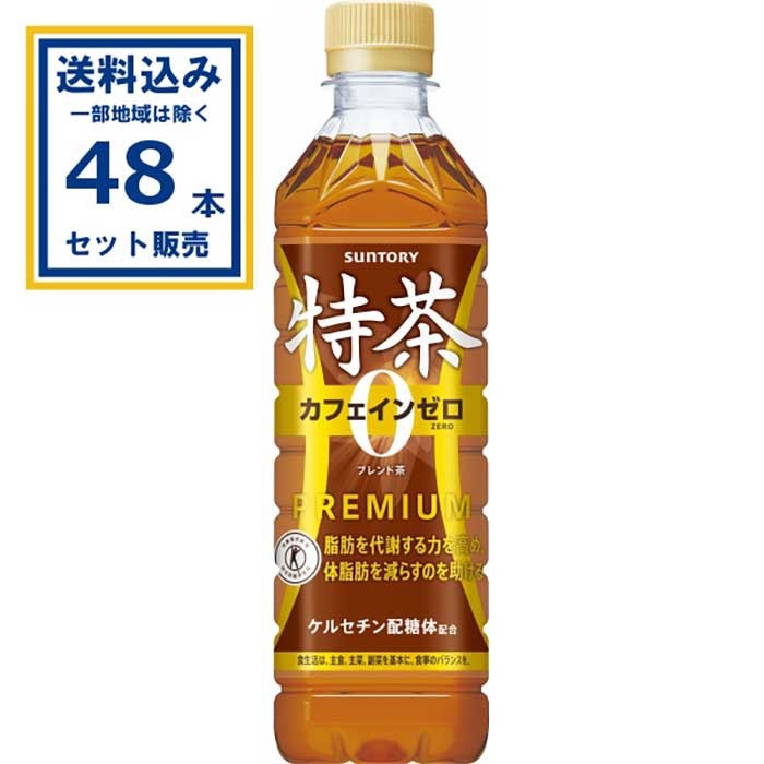 キリン ヘルシア緑茶 スリムボトル 350ml×24本×2ケース (48本) (送料