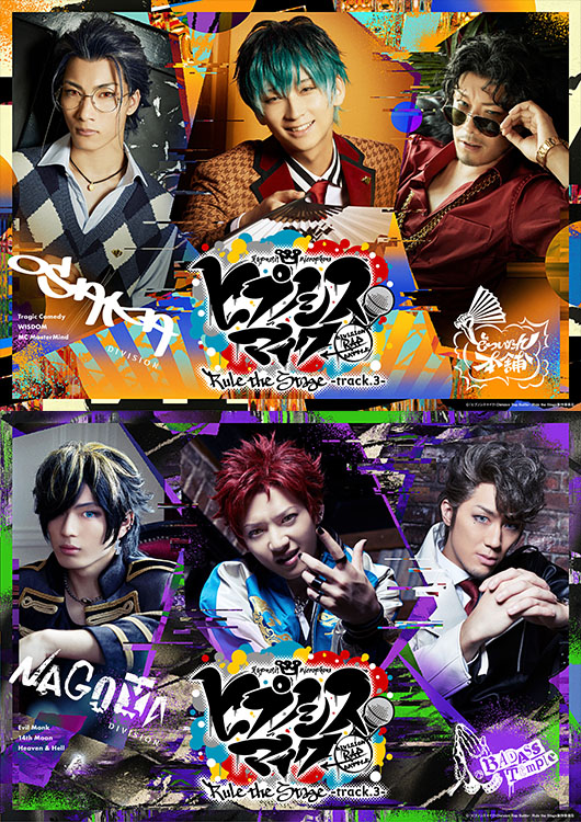 ヒプステ］オオサカ＆ナゴヤ 舞台版「ヒプノシスマイク」第3弾終幕