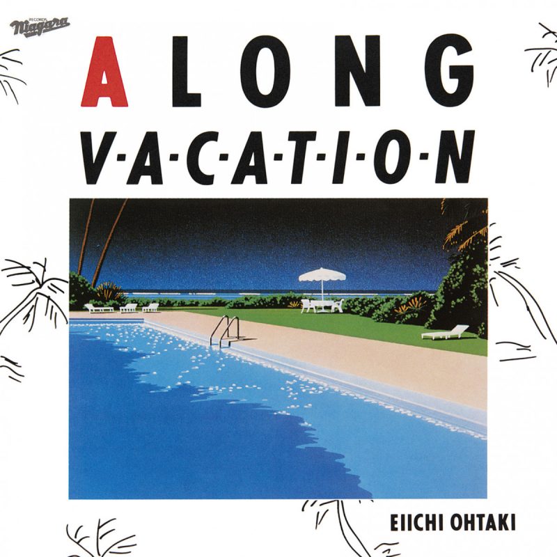 大瀧詠一 幸せな結末 A LONG VACATION B2ポスター 1997年 大瀧詠一