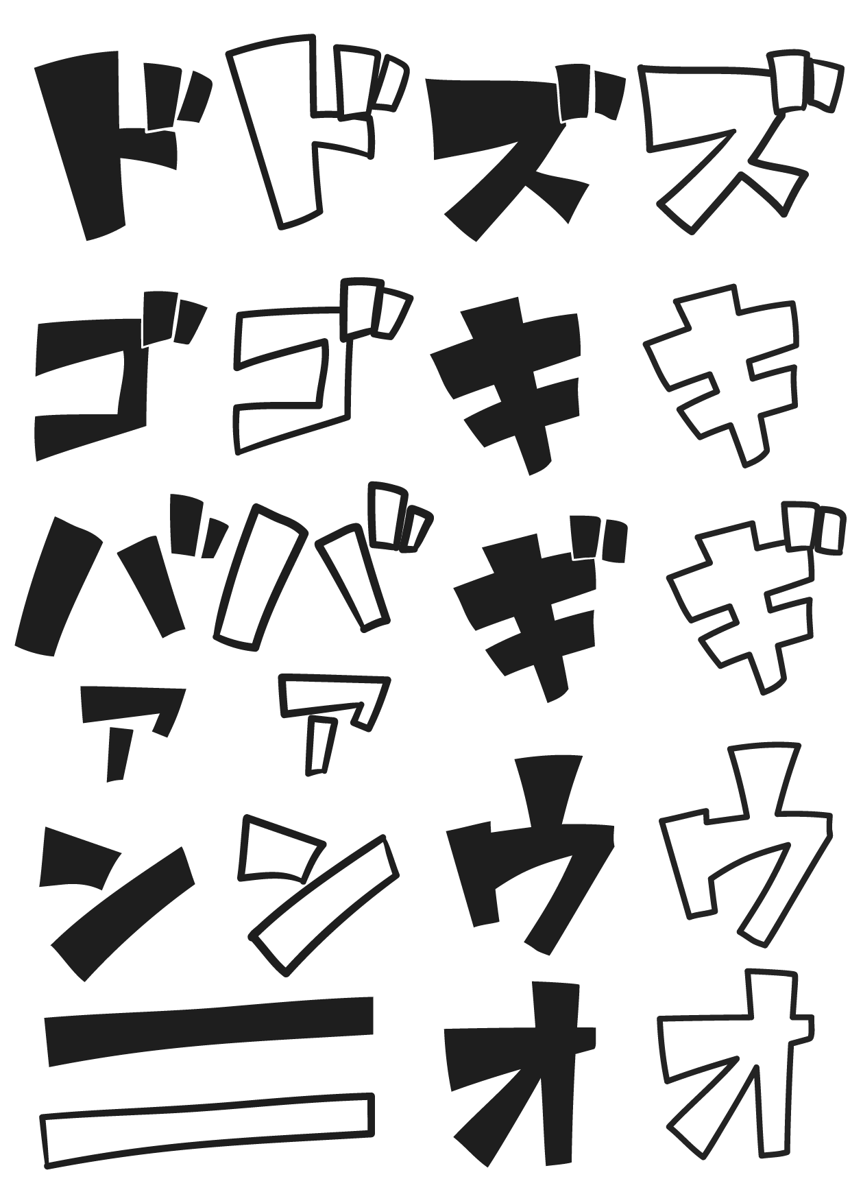 商用OK】漫画風フリー素材 擬音編【PNG・Ai（Illustrator）】 | 小樽
