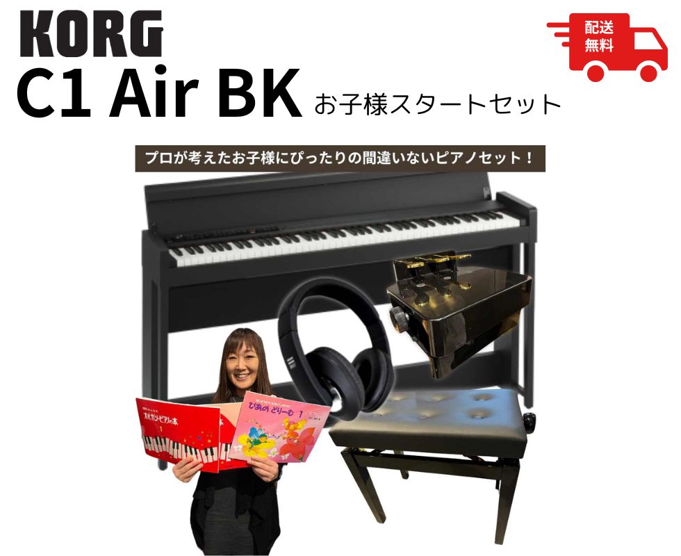 鍵盤、電子ピアノ通販otto【ピアノオンラインショップ】
