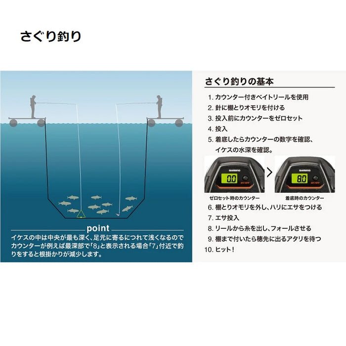 シマノ(SHIMANO) 海上釣堀竿 シーリア海上釣堀 M300さぐり - 釣具通販
