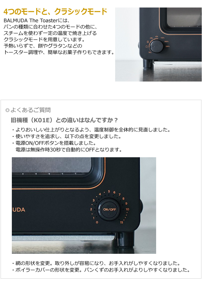 マツコの知らない世界で紹介】バルミューダ トースター BALMUDA The