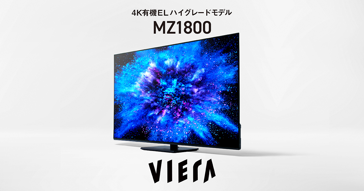ネット動画 | 特長 4Kダブルチューナー内蔵 有機ELテレビ MZ1800