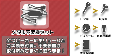 ディスクアップ2（DISCUP2）パチスロ実機本体+イヤホンコンバーター+