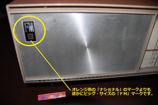 松下電器産業 NATIONAL PANASONIC・