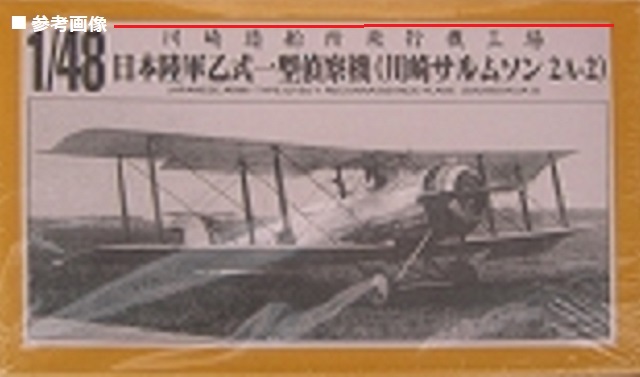 RACCOON MODELS No.48-15ガレージキット・レジン製縮尺1/48スケール