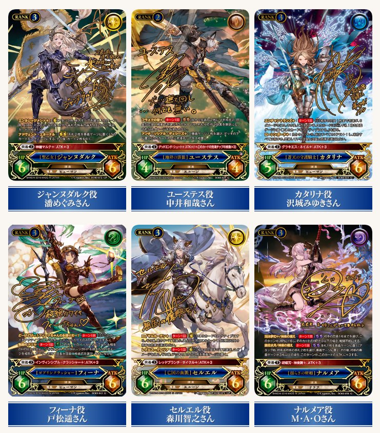 グラブルTCG】【WEB更新】第3弾収録のサインカード「ナルメア」の