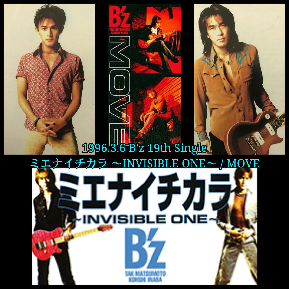 火曜日'zー‼ OPEN / 18:30 22年前の 1996.3.6 ・ミエナイチカラ