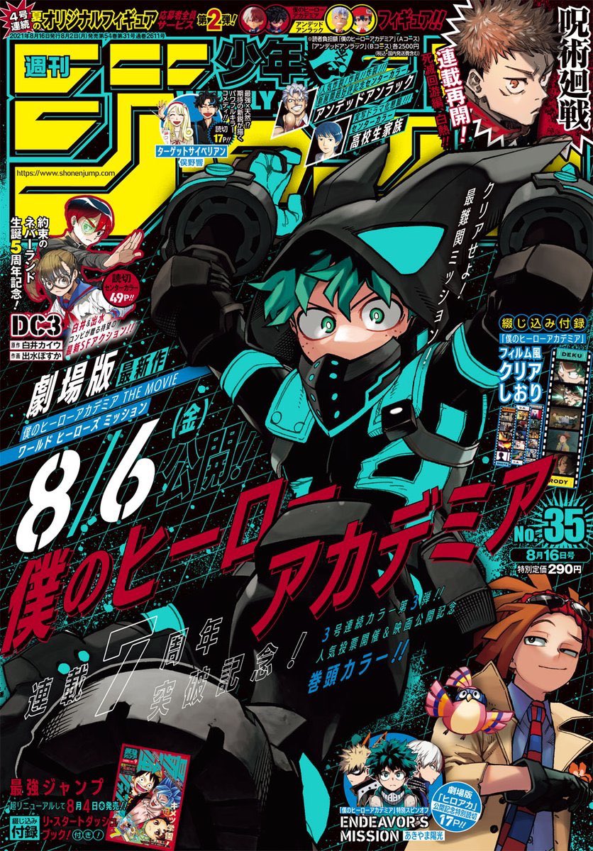 表紙＆巻頭カラーで登場！】 週刊少年ジャンプ最新号 本日発売！ 今週