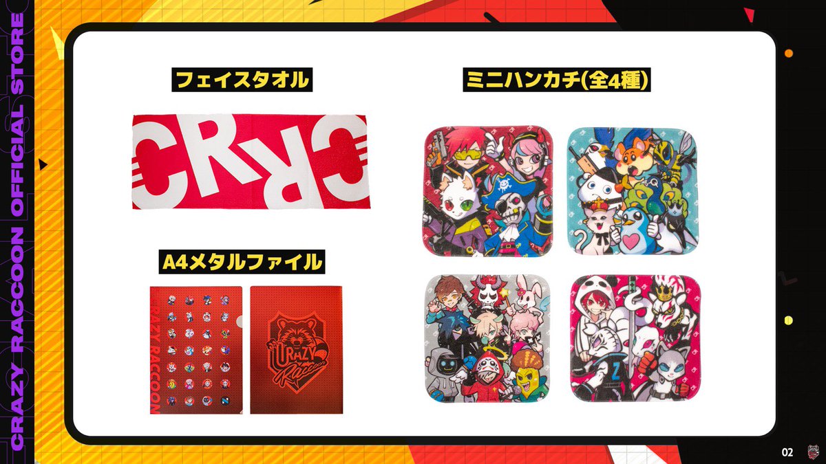 CRAZY RACCOON OFFICIAL ONLINE STORE】 ／ CR公式グッズ新商品の