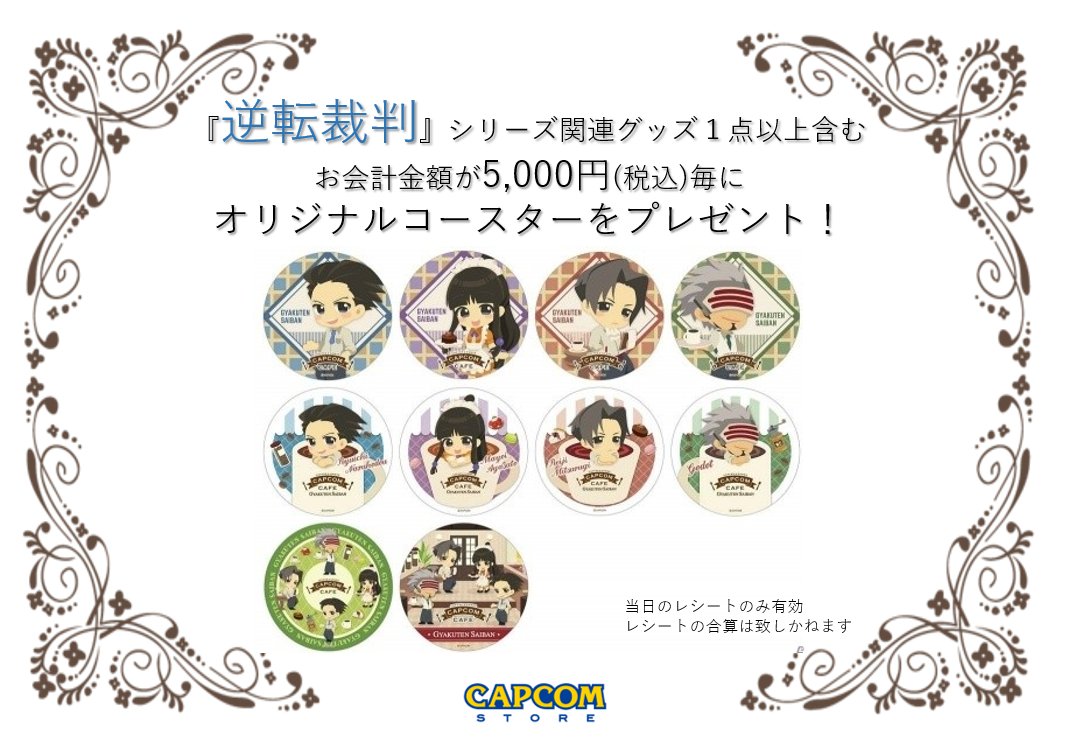 CAPCOM STORE TOKYO＆OSAKA】【新商品情報🎉】 明日2/26(金)より
