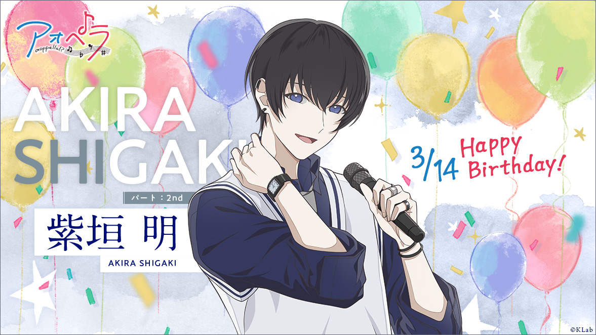 3/14 Happy Birthday🎂 紫垣 明📚 ＼ 本日3/14は紫垣 明(CV.#浦田