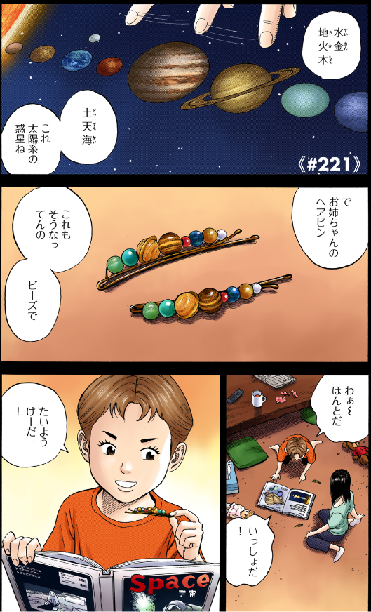 過去のグッズとエピソードを紹介！】 「絵名の惑星ヘアピン」は、国際