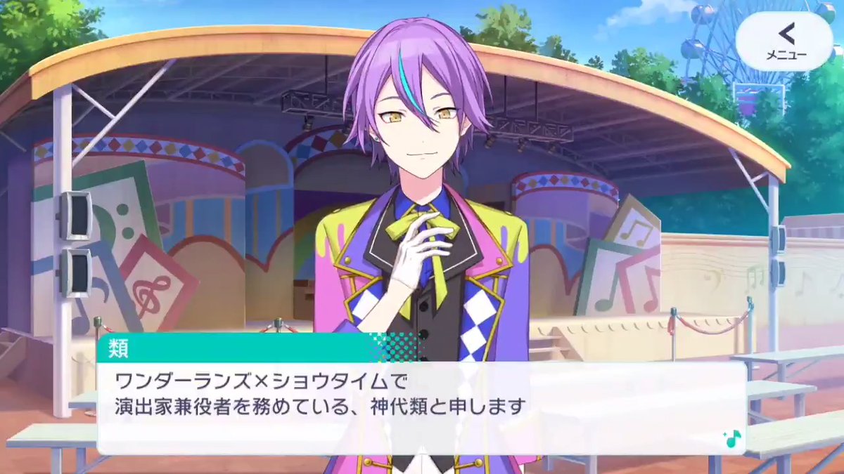 🎡ワンダーランズ×ショウタイム 自己紹介動画公開👑 神代類 CV.土岐隼