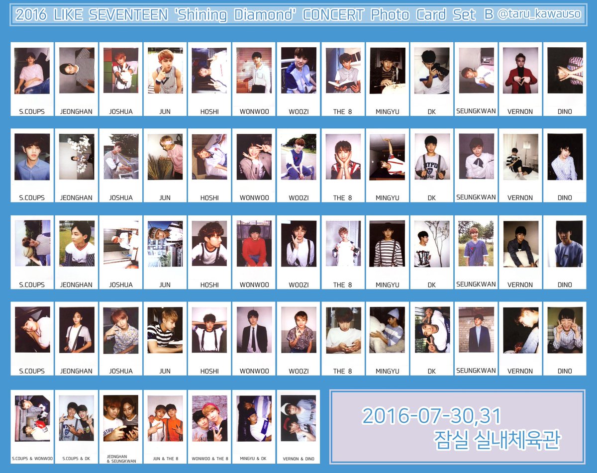2016 Like Seventeen 