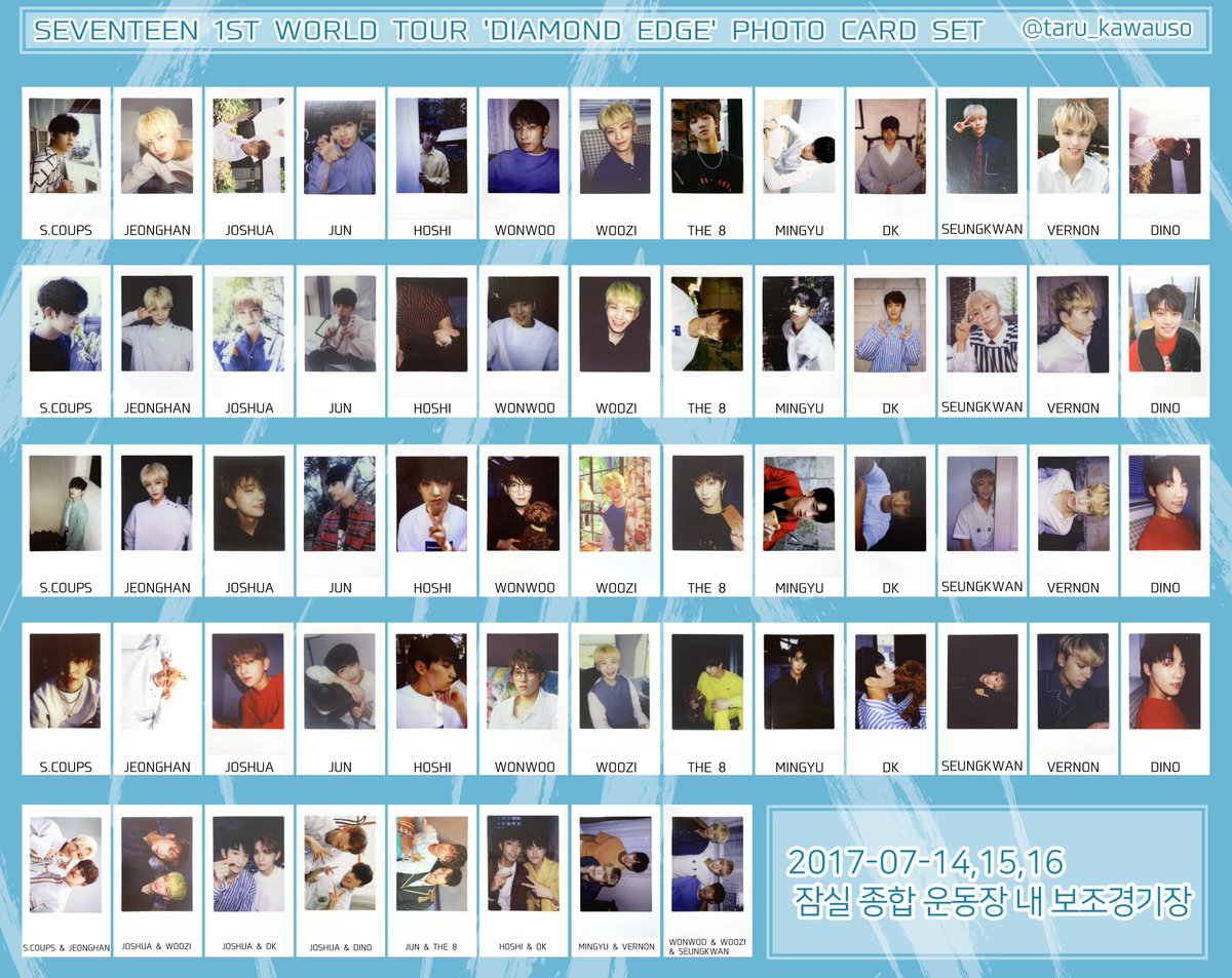 SEVENTEEN セブチ DIAMOND EDGE ソウル PHOTO CARD SET トレカ一覧
