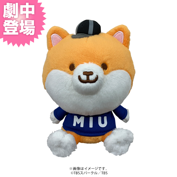 追加製造決定‼️／ #MIU404 オリジナルグッズ沢山のご要望にお応えし