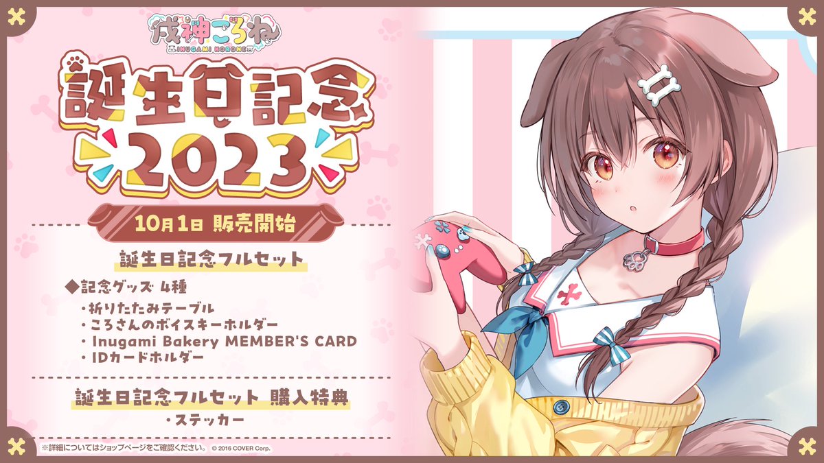 まだまだ発売中😘