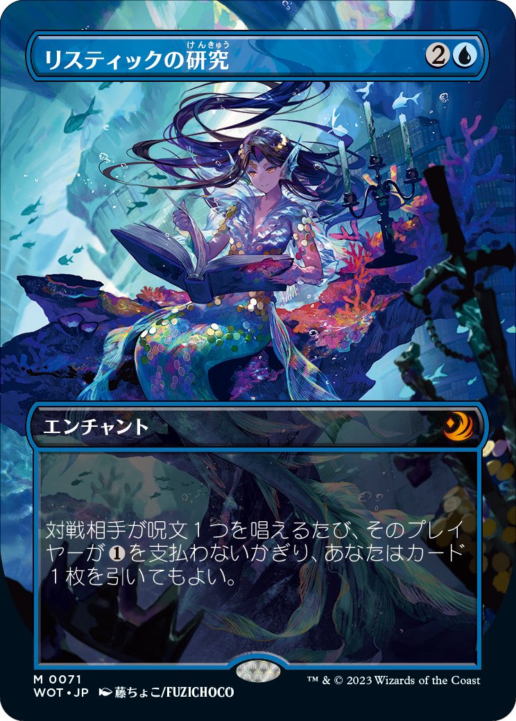 マジック：ザ・ギャザリング新製品『エルドレインの森』にて《リ