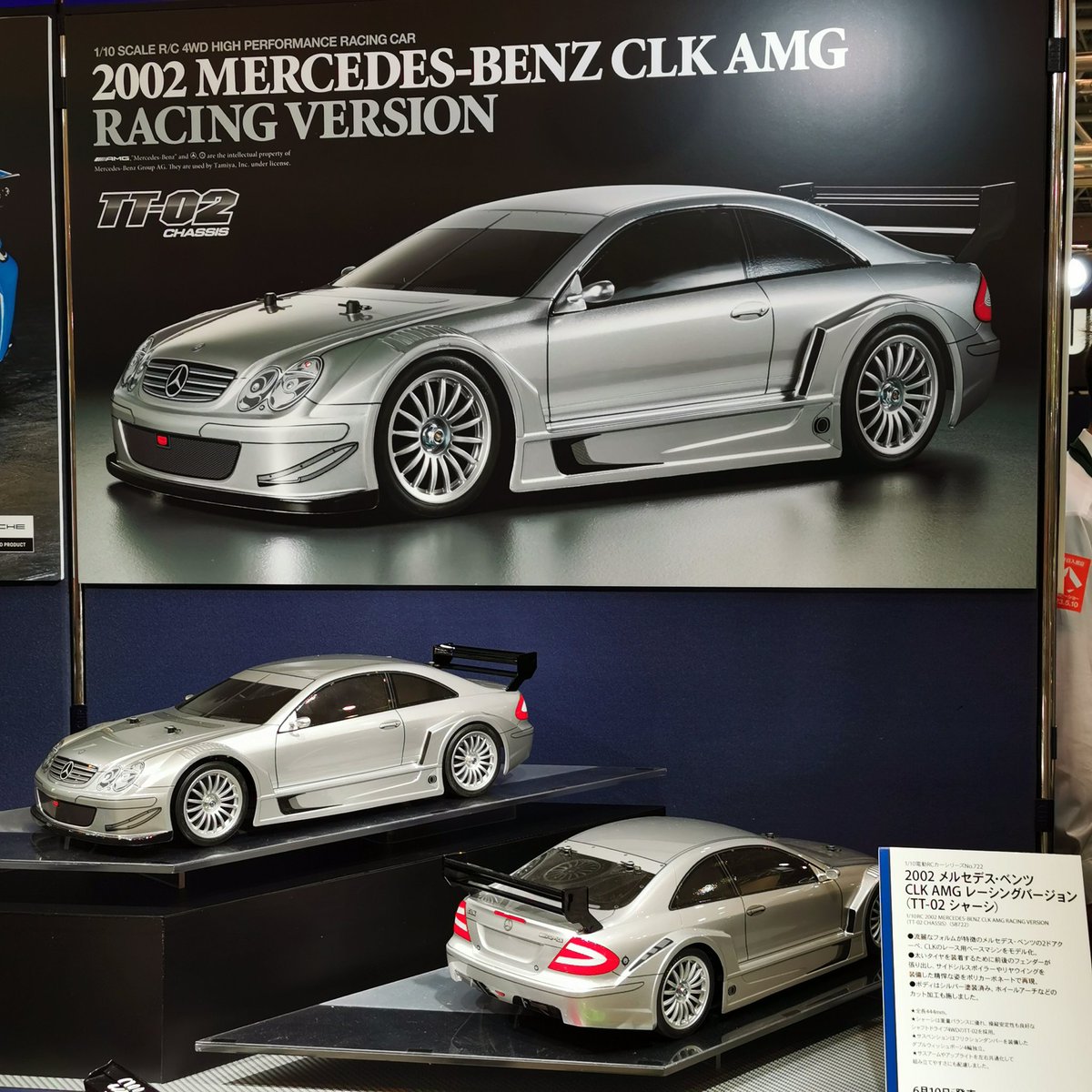 タミヤ tt02 メルセデスベンツ AMG Amazon.com: Tamiya 58639 RC