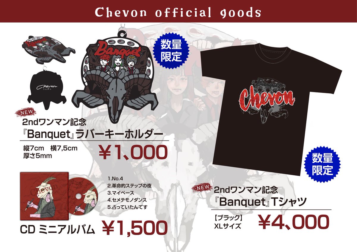 𓃲𓃵グッズ情報𓃲𓃵 ⚡️公式グッズ 第三弾 完成⚡️ 6月9日(1週間後