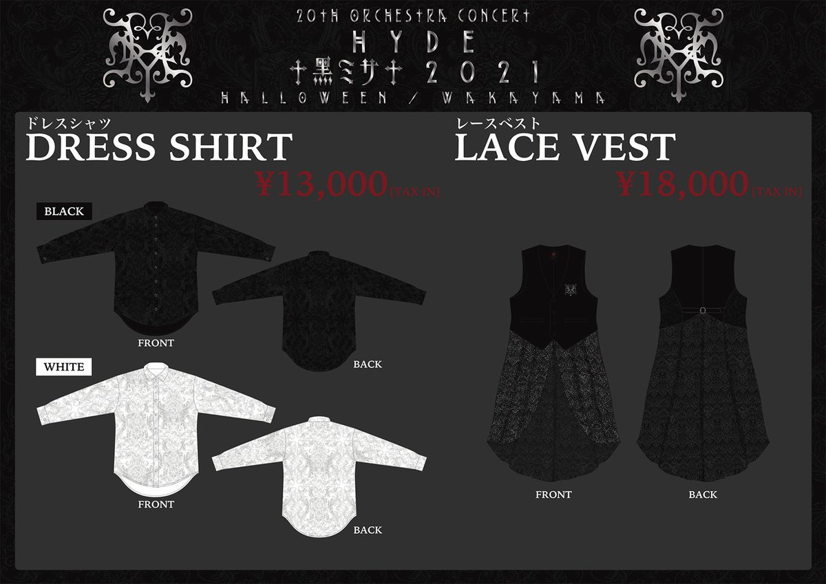 STAFF] 黑ミサ 2021 オフィシャルグッズの一部先行通信販売が決定